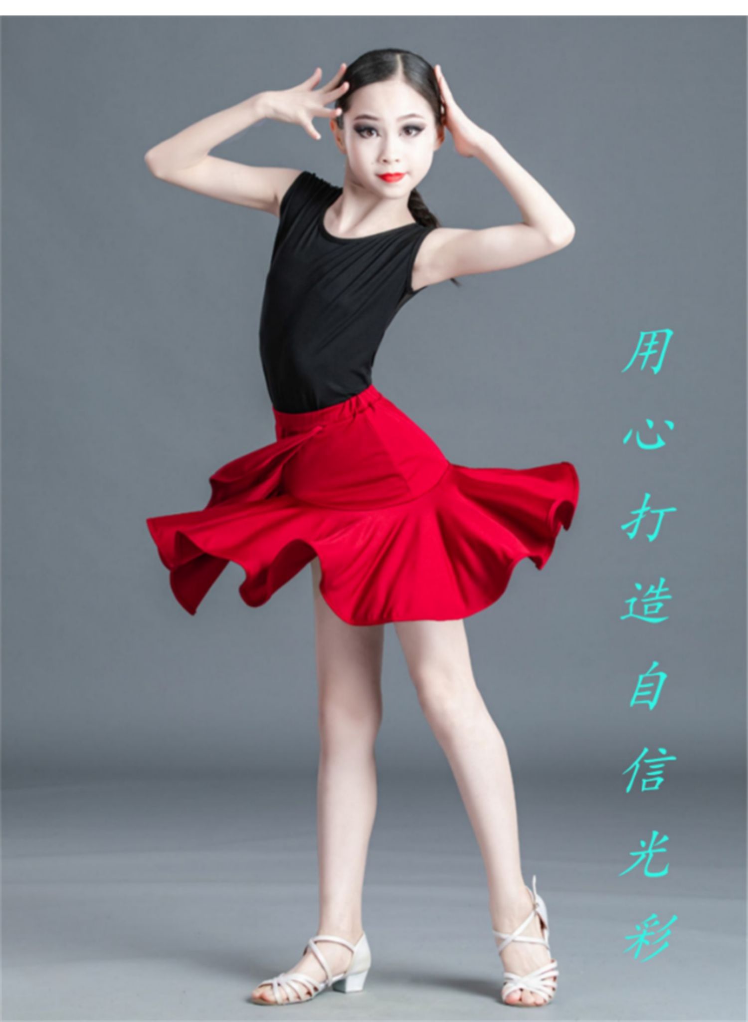 丹宝罗拉丁舞裙拉丁舞裙儿童女生夏季无袖凉爽舞蹈裙演出服女孩分体