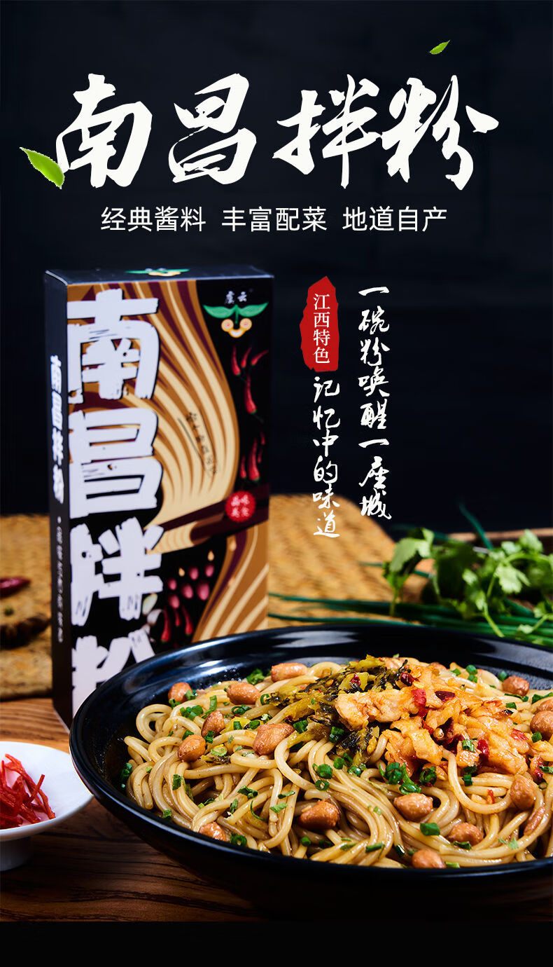 南昌拌粉正宗米粉特色家乡小吃速食盒装早点夜宵调料包江西拌粉 5盒