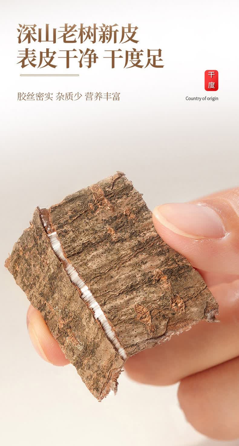 杜仲巴戟天中药材男性泡酒泡茶无硫野生老树皮杜仲皮巴戟肉 巴戟天2罐