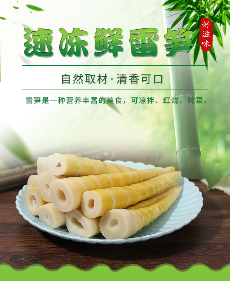 林中山新鲜速冻雷笋速冻临安天目山笋鲜嫩竹笋冻竹笋1000g装2斤精选