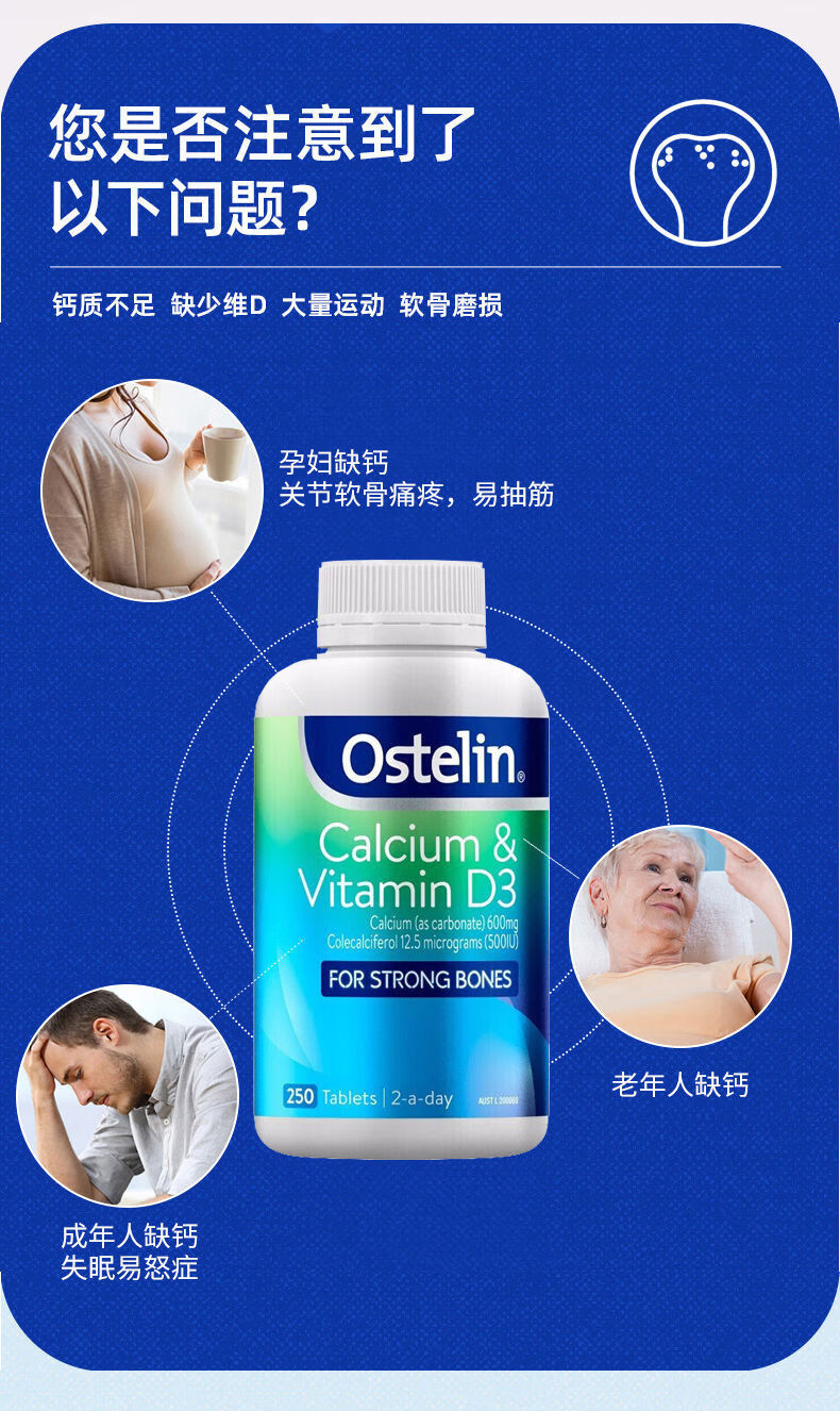 奥斯特林ostelin 恐龙钙片钙250粒中老年 一瓶装(250粒)【图片 价格