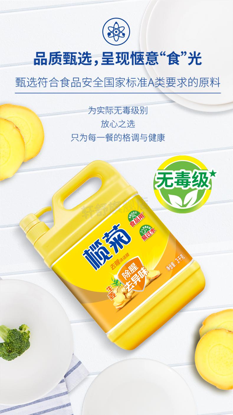 洗洁精生姜洗洁精家用实惠装大桶生姜洗涤灵剂商用餐饮洗碗液按压瓶