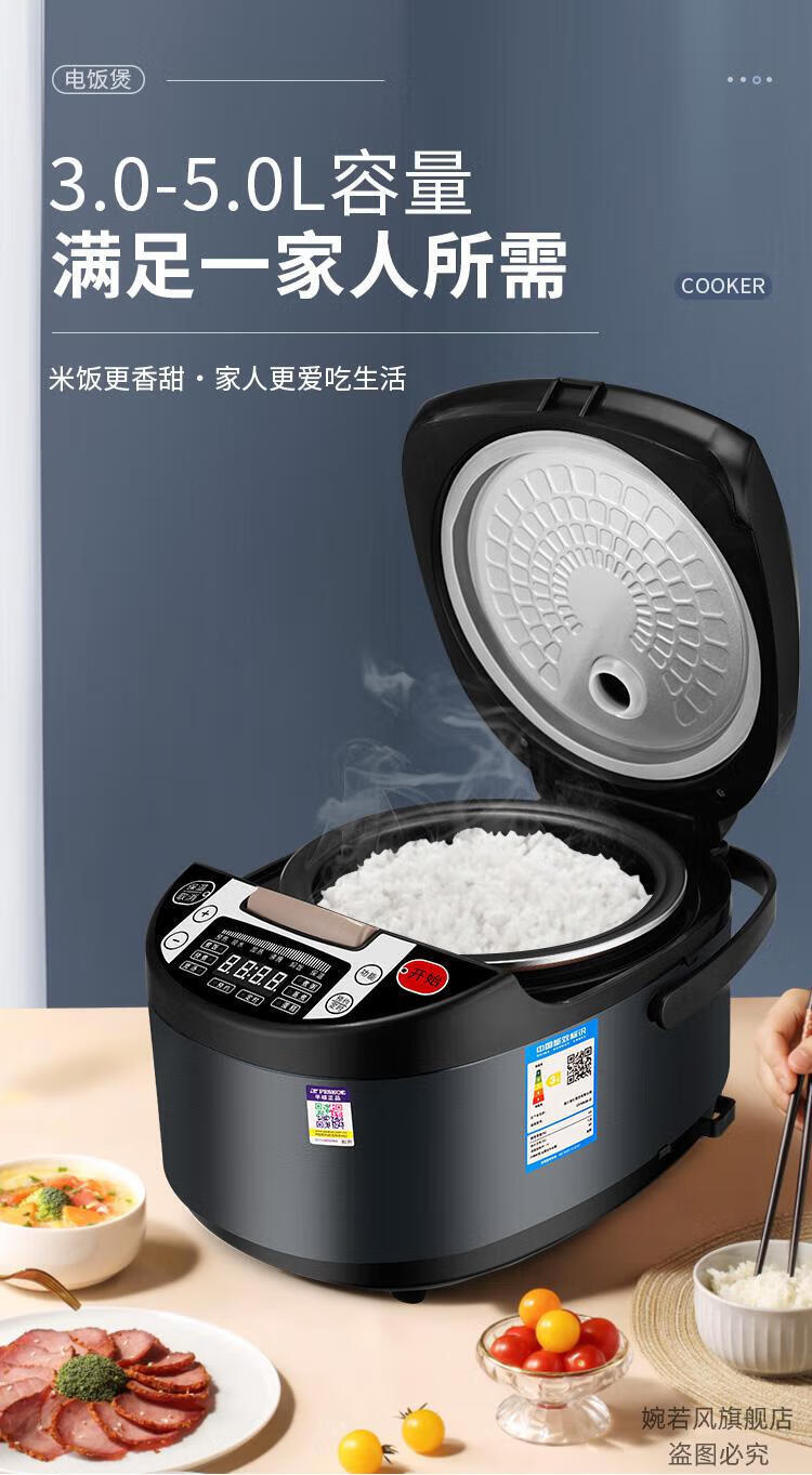 苏泊尔半球智能电饭煲家用多功能大容量煮粥煲汤蒸煮2-3-4人3升5l
