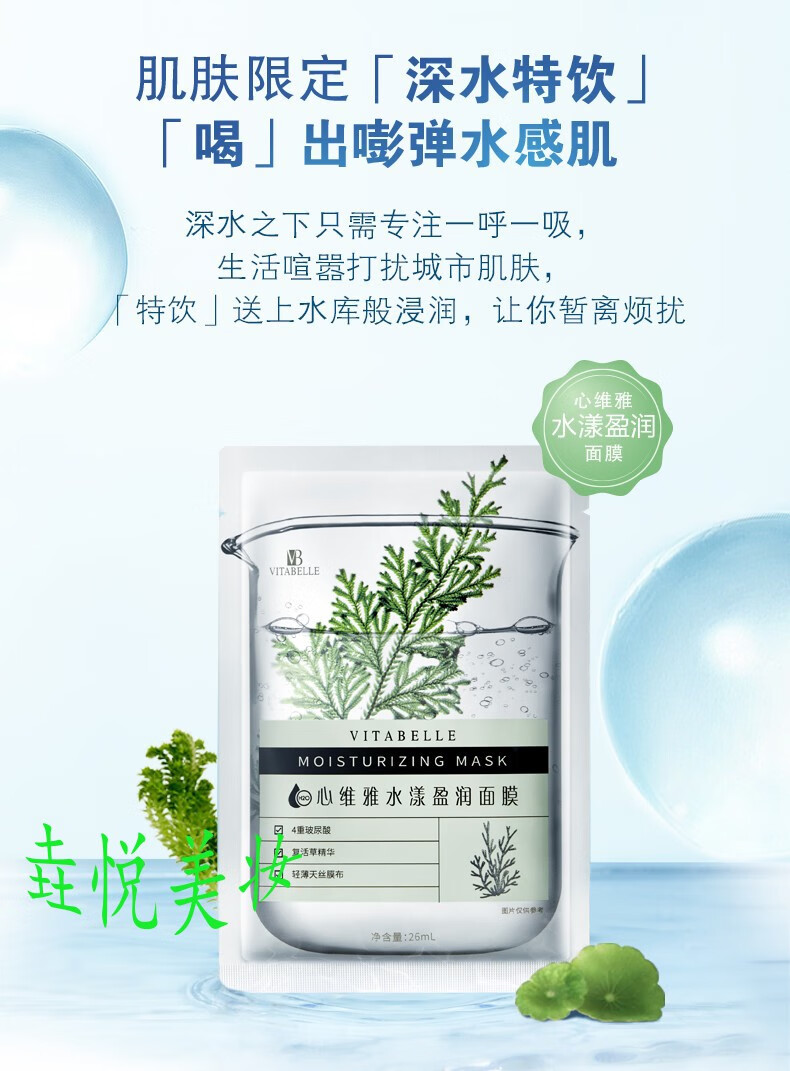 无限极级无极限心维雅松茸莹亮面膜心维雅水漾盈润面膜心维雅水光提1
