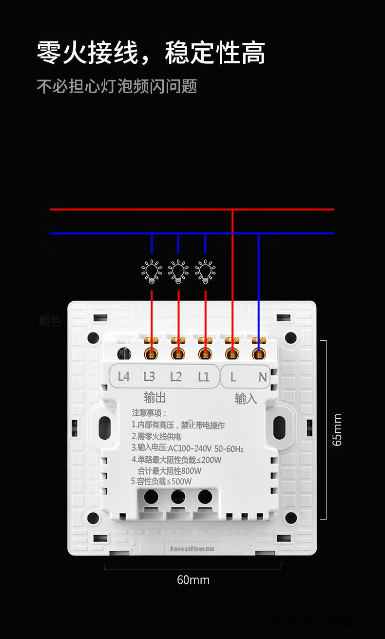 小米开关面板接线图解图片