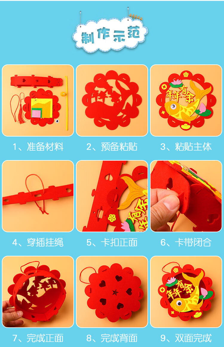 新年吊饰手工新年元旦春节灯笼儿童手工diy制作材料包不织布自制卡通