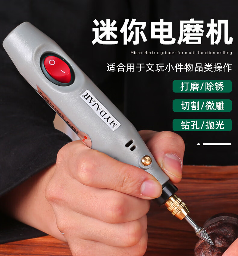 电磨机玉石打磨机电动小型抛光雕刻工具迷你切割机手持文玩小电钻迷你
