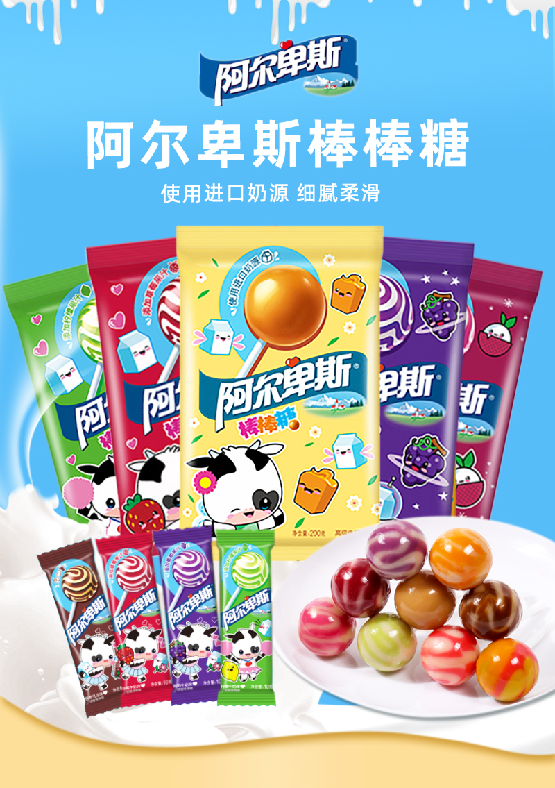 阿尔卑斯棒棒糖牛奶水果味糖果散装结婚喜糖儿童礼物零食20支葡萄味