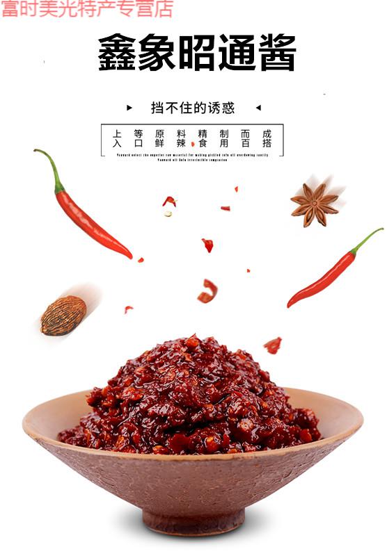 昭通酱1750g云南特产炒菜老酱黄豆素酱万和酱香辣拌面酱