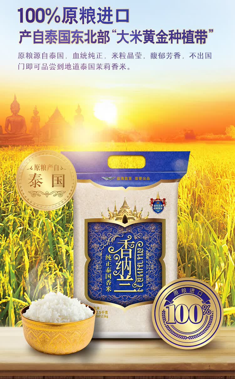 5kg 袋装原粮茉莉香米煮饭家用 香纳兰泰米30斤【图片 价格 品牌 报价