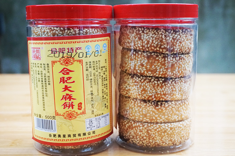 送礼安徽合肥特产四大名点庐州国斌大芝麻饼五仁月饼手工老式糕点500g