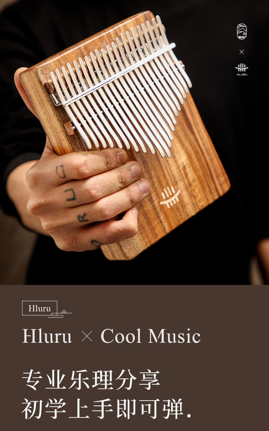 卡林巴拇指琴21音初学者17音手指琴女生指姆钢琴易学乐器21音箱式花梨