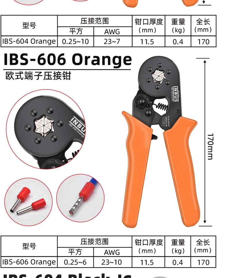 压线钳欧式端子电工电气针管型冷压端子压接钳升级版可调范围ibs604