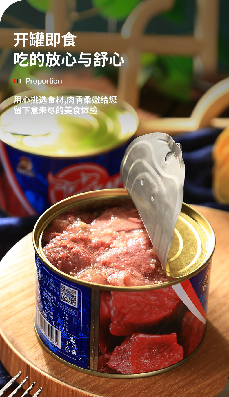 预售俄罗斯风味牛肉罐头原装开罐即食午餐肉熟食军罐红烧食品1罐牛肉