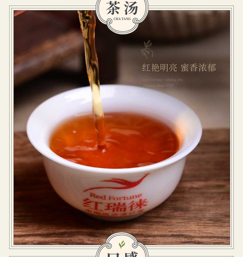 5折云南白药红瑞徕创典1939正宗古树凤庆滇红茶浓香型养胃红茶叶400g