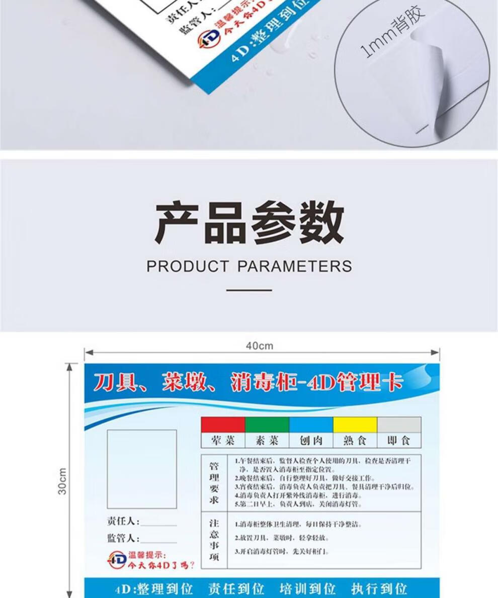 廚房4d管理卡廚房4d管理卡標語標識牌酒店冰箱餐飲學校食堂衛生檢查