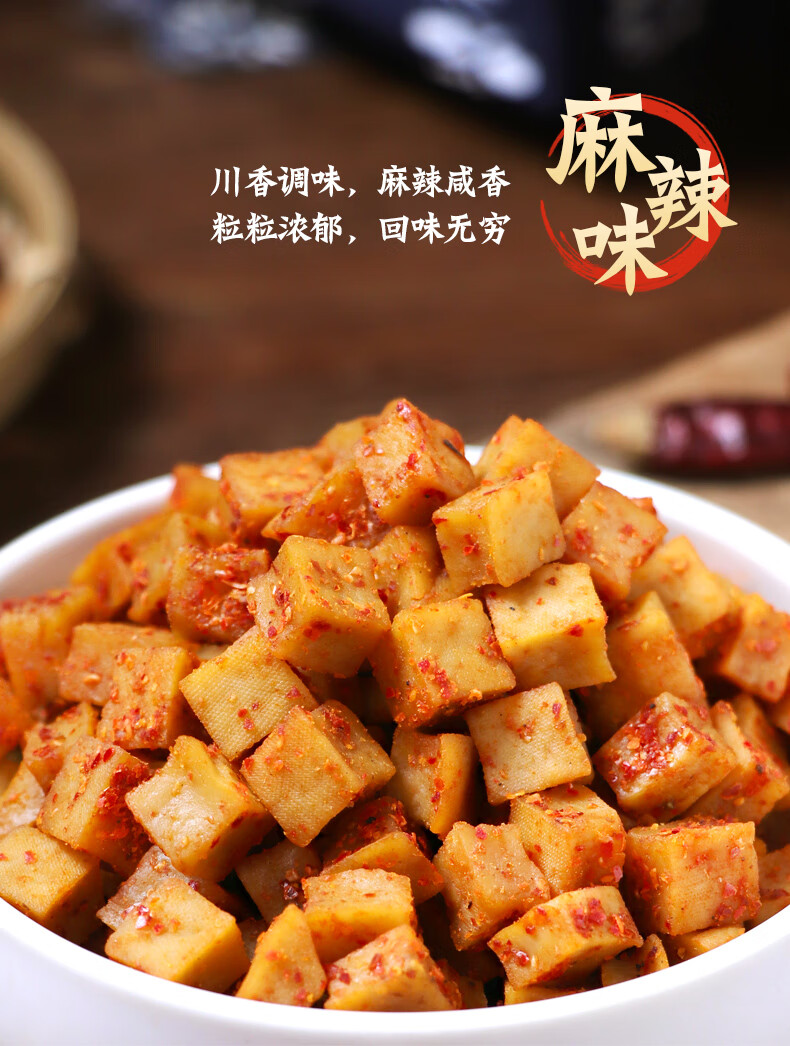 四川特产干颗颗香干可可香豆干五香豆腐干小包装零食500g 五香味500g