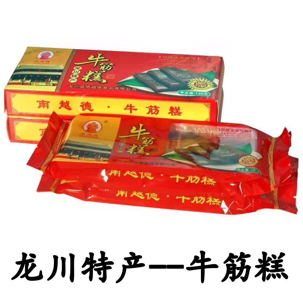 龙川老隆牛筋糕糯米糕点心河源客家特产儿时记忆传统手工地方小吃 120