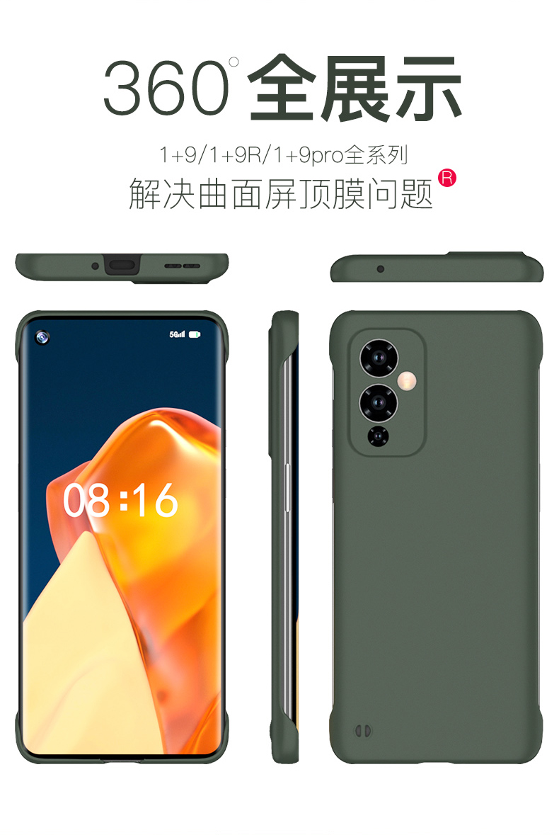 壹号酷一加9r手机壳无边框散热壳1加9pro高端半包手机套限量版oneplus