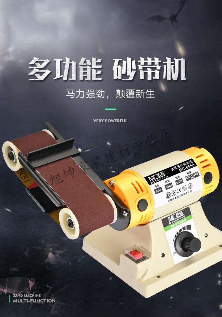 台式多功能砂带机磨刀家用打磨机台磨玉石木工电动抛光机 一代砂带机