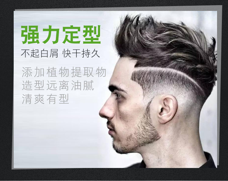 清香喷雾发胶干胶自然蓬松定型保湿造型啫喱水发泥发蜡发型男女士欧芭