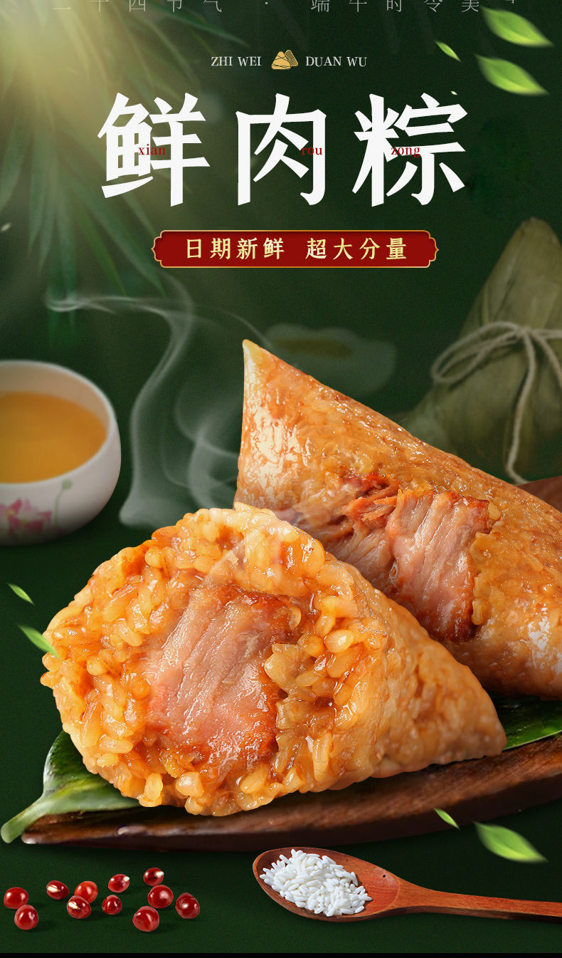 嘉兴粽子早餐多口味端午节新鲜真空粽子豆沙香粽6只