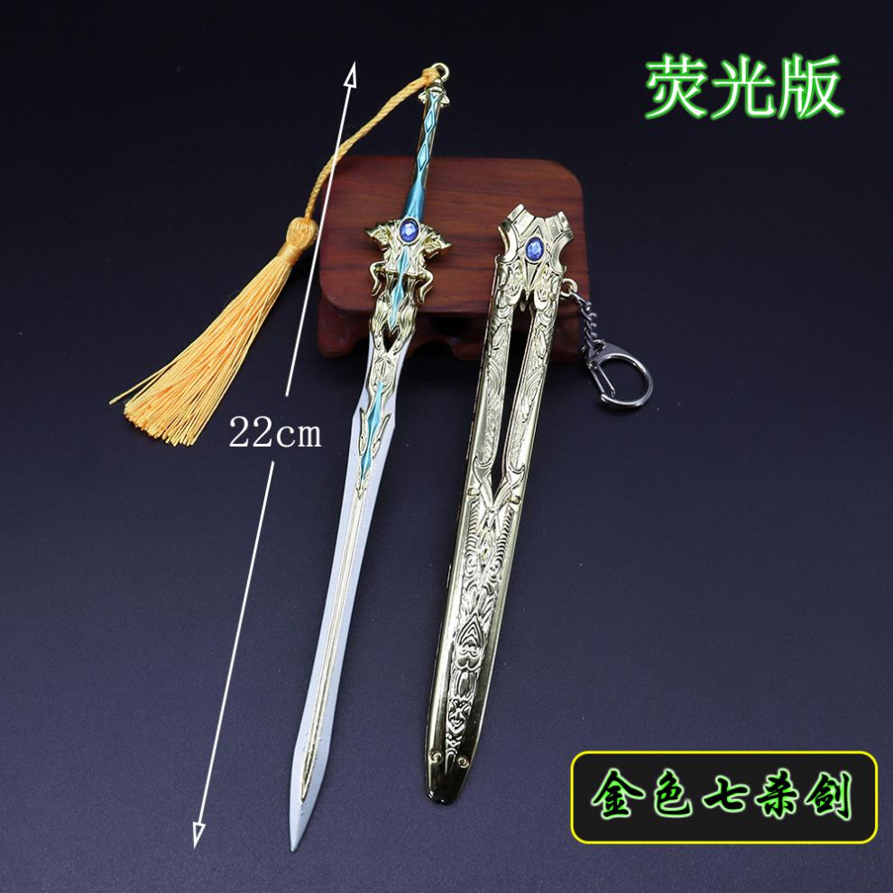 领域武魂殿令牌七杀剑模型周边七宝琉璃塔蓝色闪光旋转斗罗普通工艺