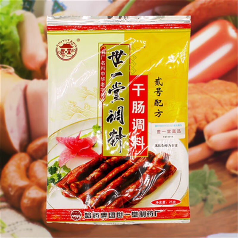 世一堂干肠调料25g哈尔滨特产世一堂风干肠香肠调料2号料风味酱1号