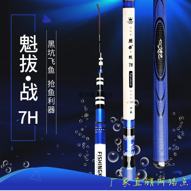 2022新款钓鱼王鱼竿魁拔战四代19调台钓竿硬黑坑轻6h钓鱼竿碳素十大