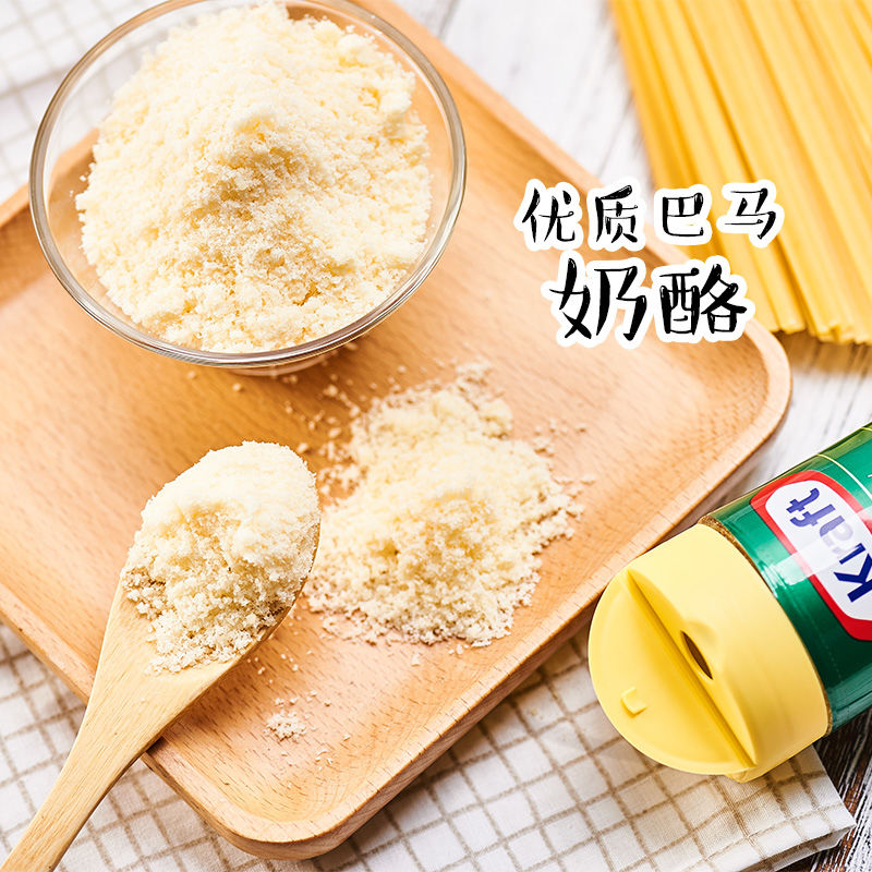 卡夫芝士粉 85g 美国进口 巴马臣奶酪粉 调味粉 披萨 意面 烘焙原料