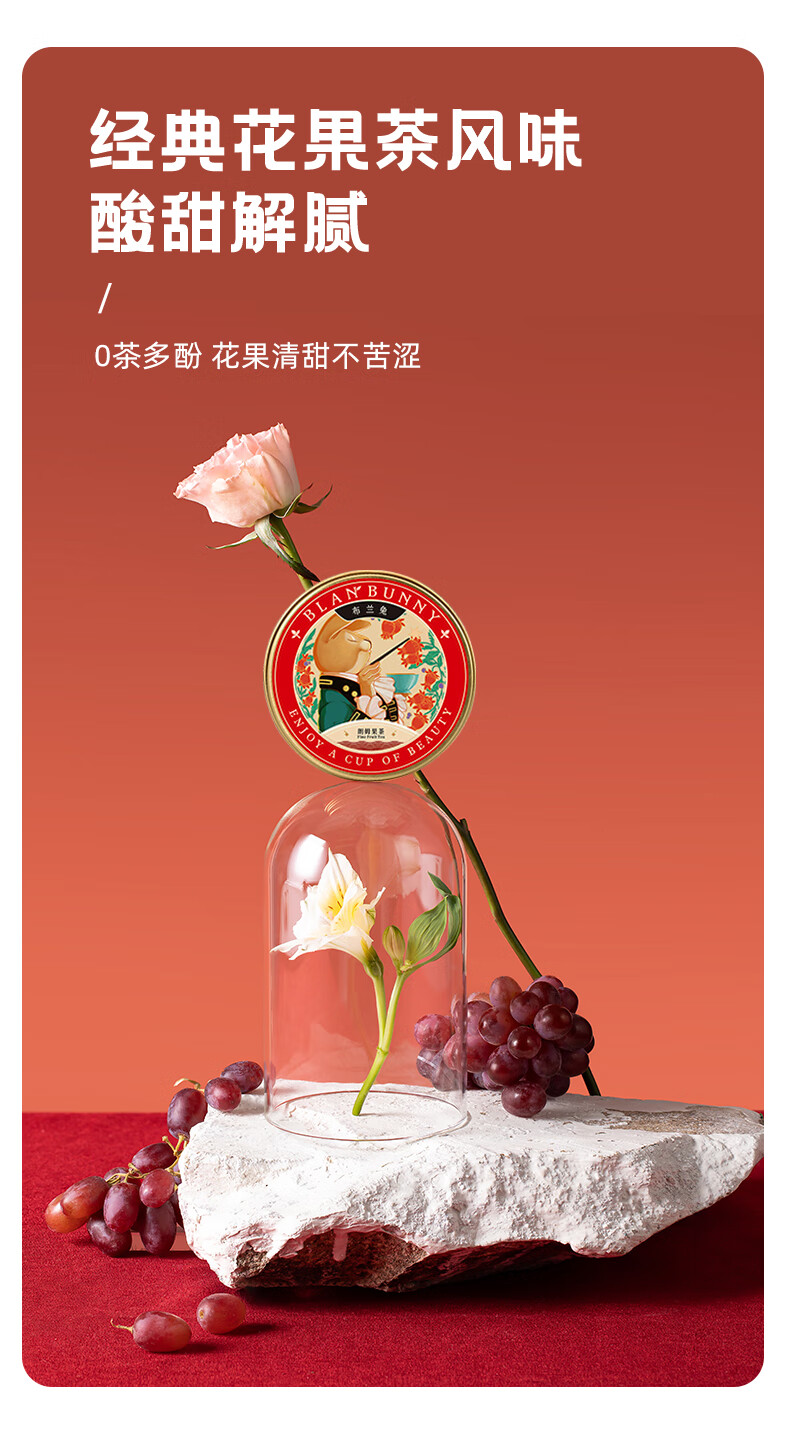 blanbunny 花茶礼盒朗姆果茶洛神花茶滤伴手礼礼物【图片 价格 品牌