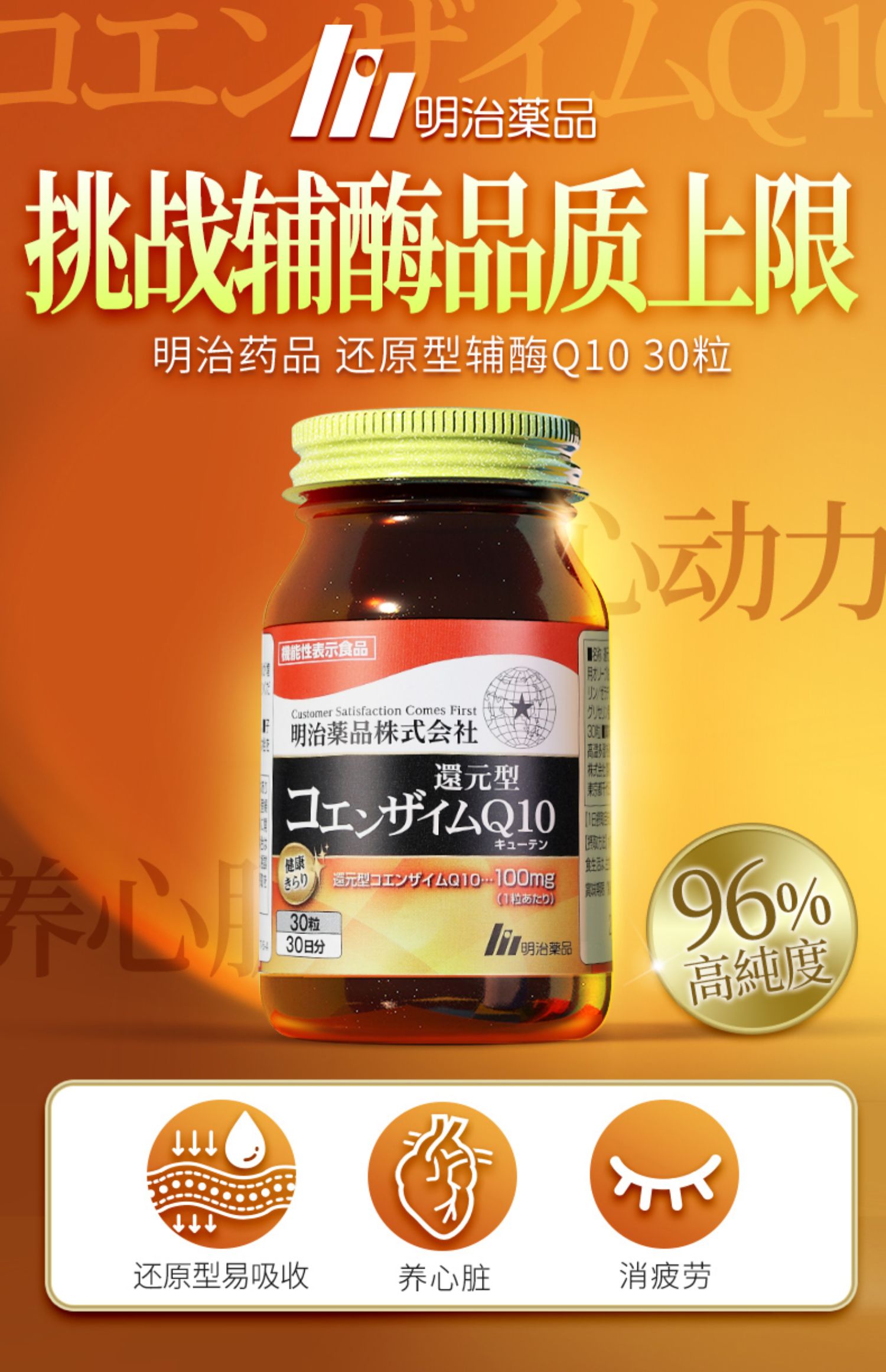 还原型辅酶q10胶囊日本进口辅酶q—10素保健品【图片 价格 品牌 报价