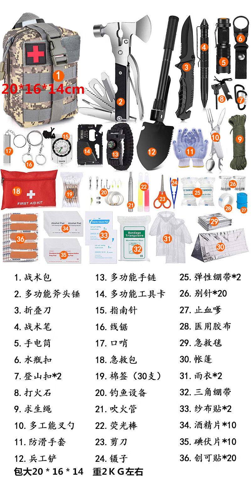 d贝爷同款荒野求生装备多功能生存套求生火野外镁棒打火石sos工具k