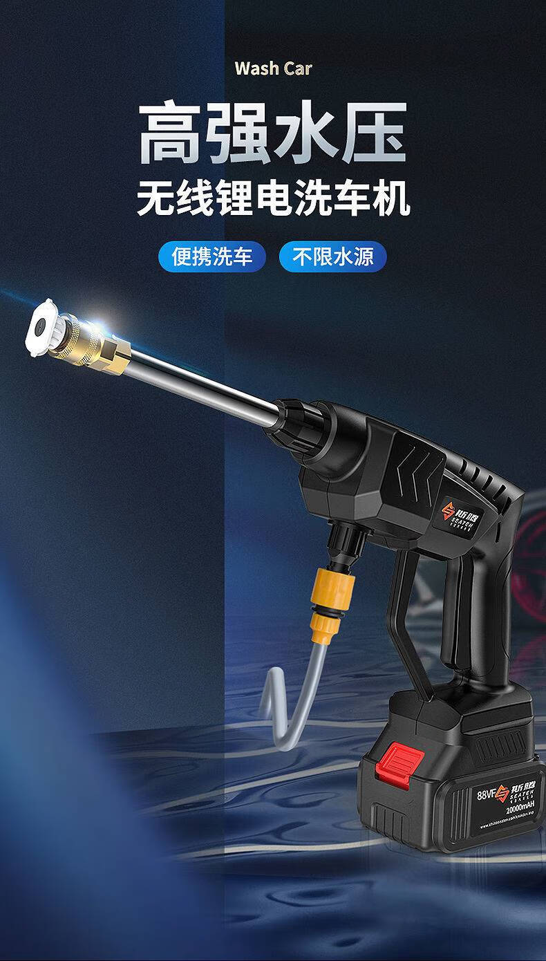 水枪充电家用水泵清洗神器家用无线锂电高压洗车机高压24vf畅洗标配