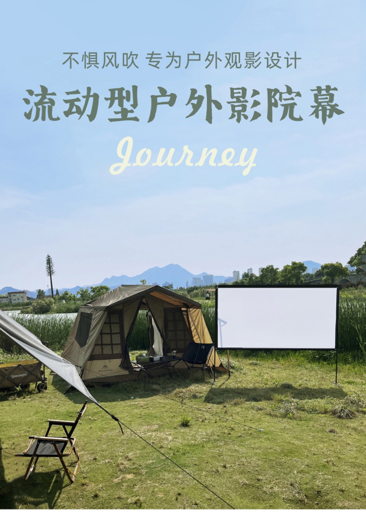 祥利恒极米(xgimi)投影仪通用户外投影仪幕布移动流动露天电影露营