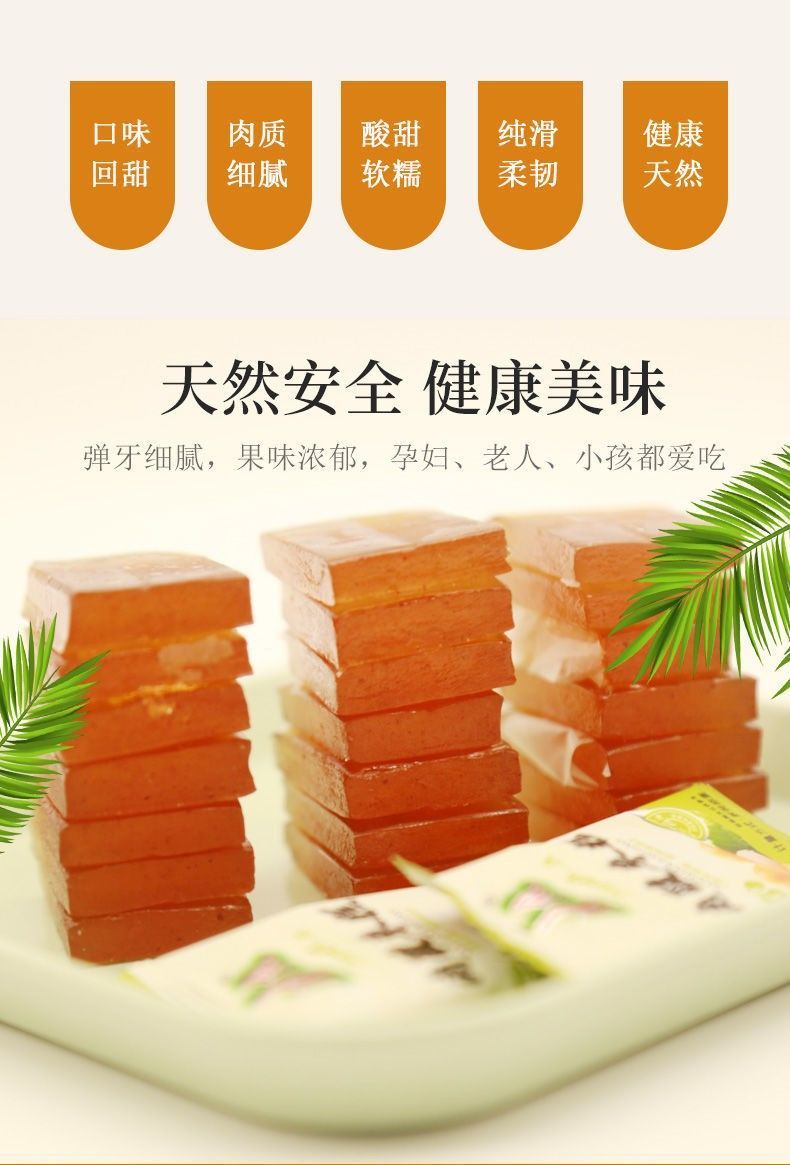 南酸枣糕江西特产水果条果糕办公室小孩休闲零食蜜饯正宗批发买半斤