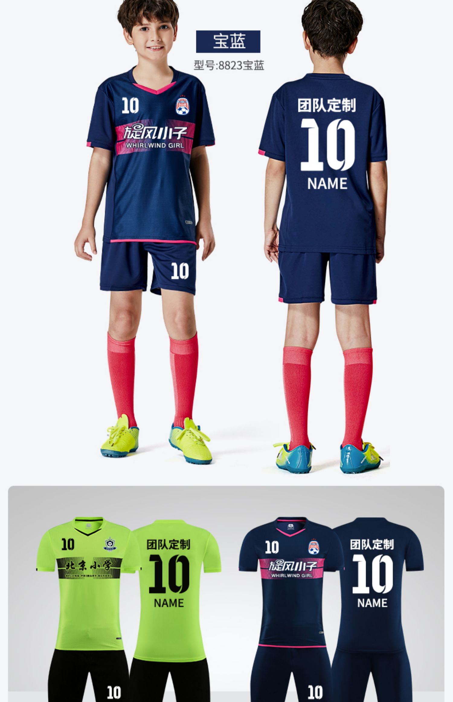 儿童足球训练服套装中小学生比赛队服男童女童运动足球衣定制印字8820