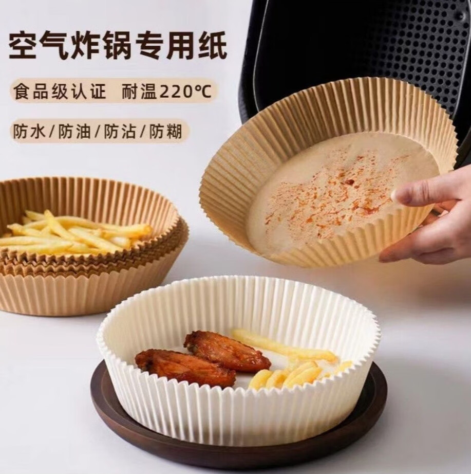 虎雀huque空气炸锅专用纸圆形烘焙吸油纸本色小号适用于36升50张全国