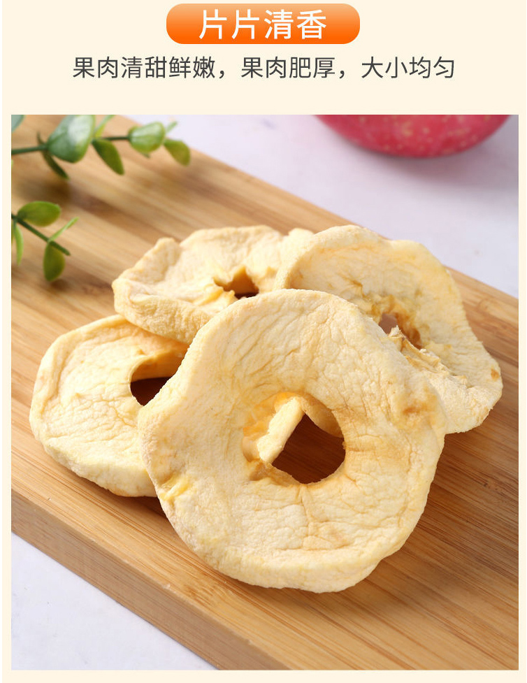软口感苹果圈500g烟台栖霞软烤苹果干不添加糖不脆特产水果干 【2罐】