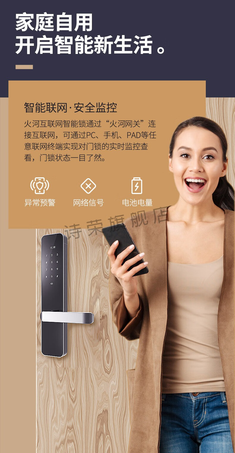 火河智能锁火河a230s/232途家果加公寓民宿长短租智能密码锁酒店卡