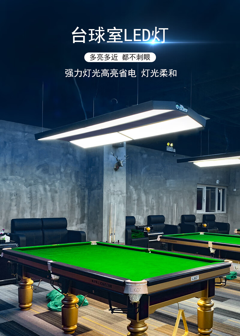 星牌旗舰同款台球灯桌球吊灯led桌球灯台球室台球厅斯诺克台球桌专用