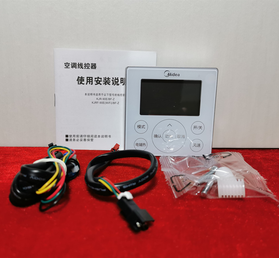 原装美的中央空调线控器90w90d86g86e多联机液晶控制面板手操器定制原