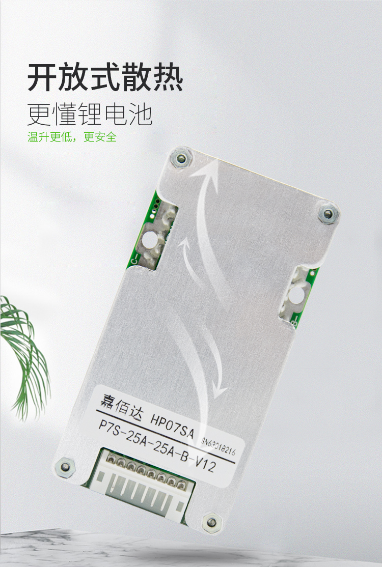 嘉佰达12v锂电池保护板3串4s铁锂三元18650太阳能储能bms 4串铁锂10a