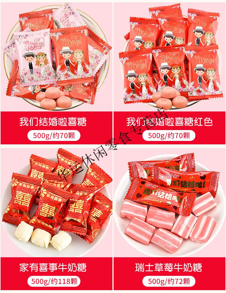 5折 过年货结婚庆喜糖果散装批发混装喜糖礼盒成品含糖喜枣零食 混合