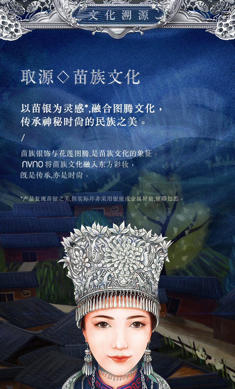 京选好品质花苗族银妆彩妆套装礼盒化妆品同心如意锁雕花口红蘑菇气垫