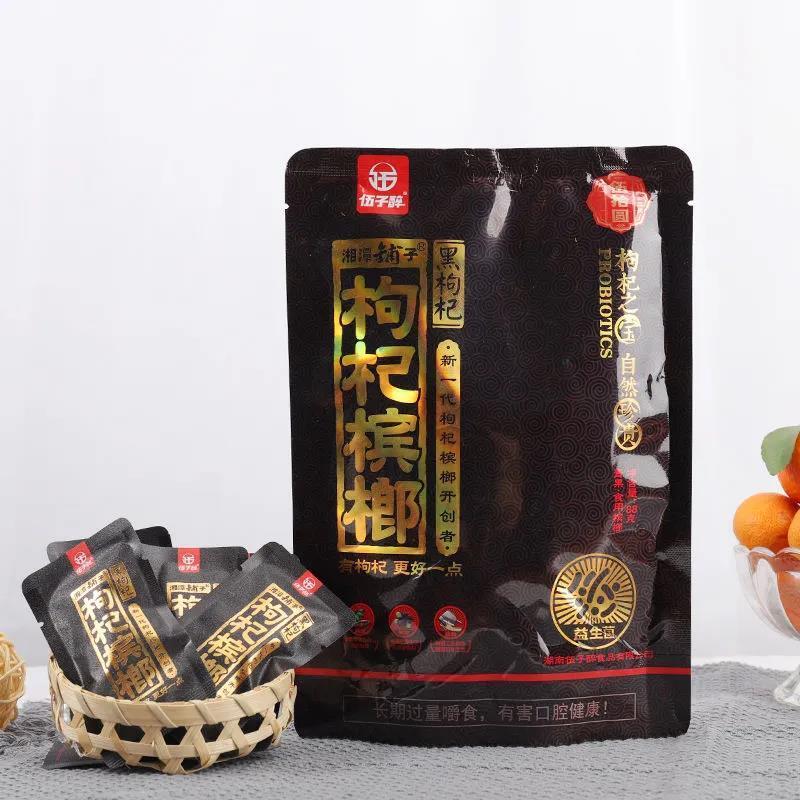 伍子醉湘潭铺子枸杞槟榔50枸杞扫码中奖新鲜青果槟郎 50元枸杞扫码