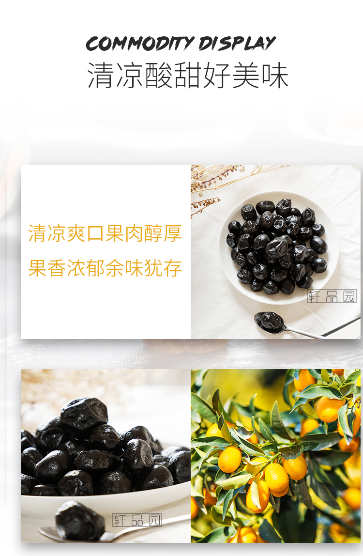 潮州特产三宝古制野黑桔子陈年老金桔500黑柑橘原味 250g*2(罐装)