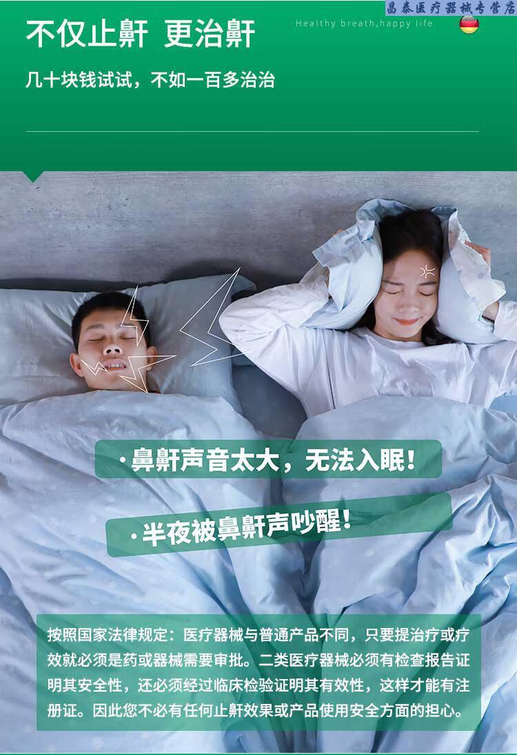 阻鼾器能阻止打鼾吗图片