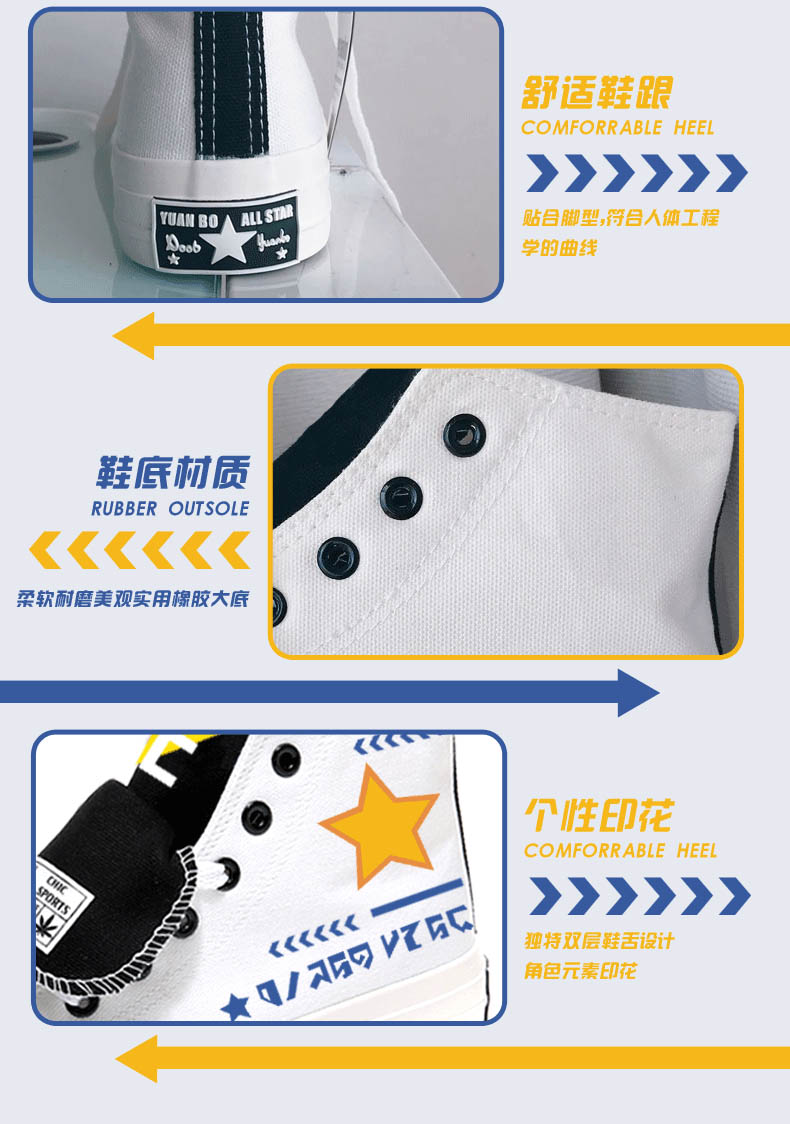 凹凸世界安迷修帆布鞋动漫雷狮帆布鞋周边男女学生高帮鞋子雷狮帆布鞋