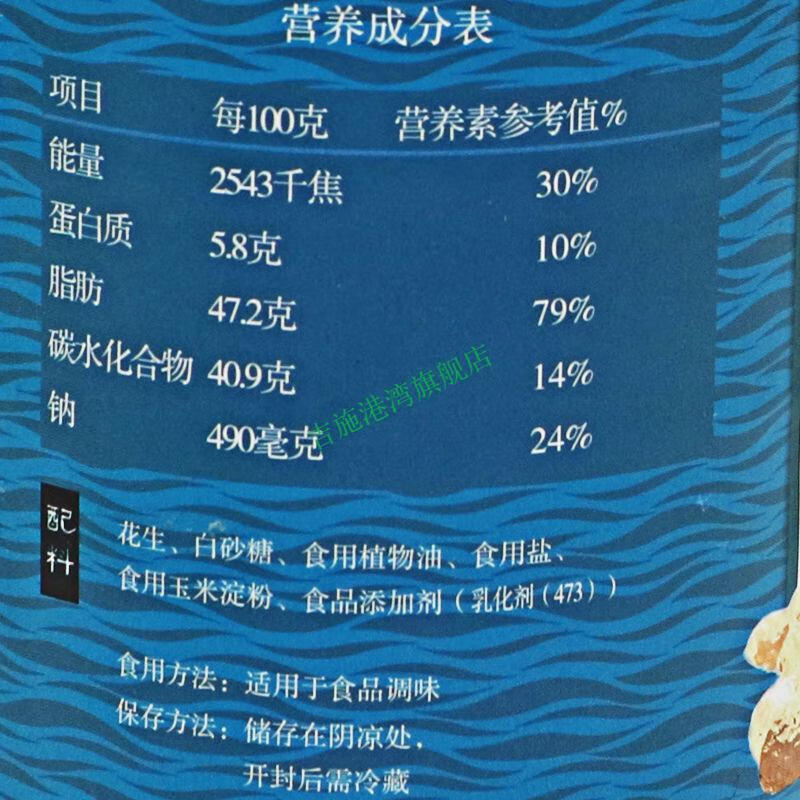 顶好花生酱花生风味调味酱拌面酱涂面包蘸酱沙县纯芝麻酱花生酱400g1